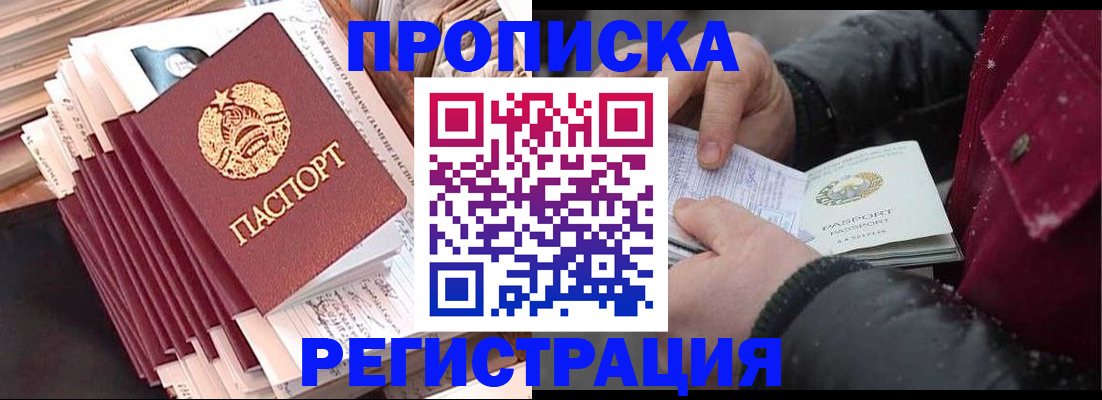 временная регистрация госуслуги в Ленинск-Кузнецком